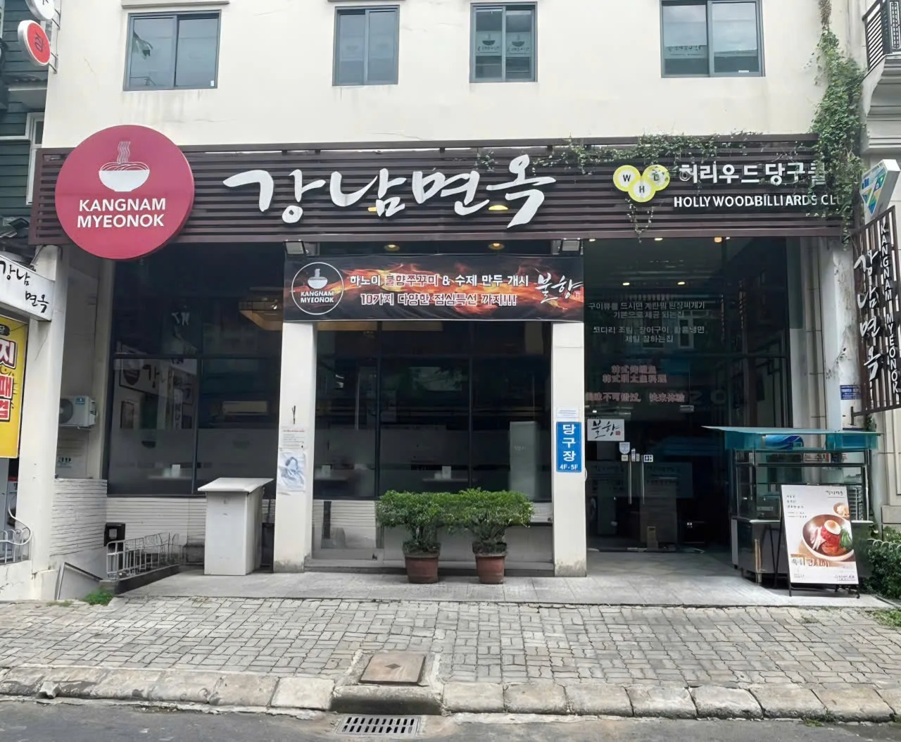 강남면옥 호치민점 외관